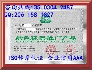 南陽企業如何申辦質量誠信服務AAA等級認證與環保咨詢服務指南