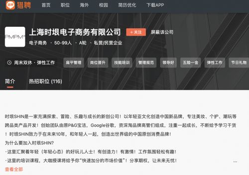 騰訊增資時垠電商公司，加碼美妝個護與電子產品賽道